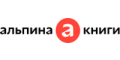 Alpina Book RU