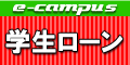 株式会社イー・キャンパス