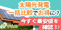 株式会社じげん
