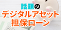 Fintertech株式会社