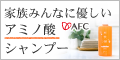 株式会社エーエフシー