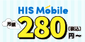 HIS Mobile株式会社