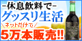 健商株式会社