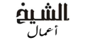 محل الشيخ LY