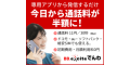 エキサイト株式会社