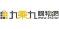 九乘九購物網 TW