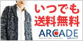 株式会社ARCADE