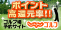 株式会社リクルートライフスタイル