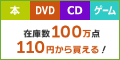 リネットジャパングループ株式会社