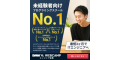 楽器がもらえる音楽教室【EYS音楽教室】